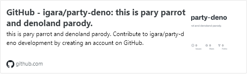 GitHub - igara／party-deno: this is pary parrot and denoland parody.